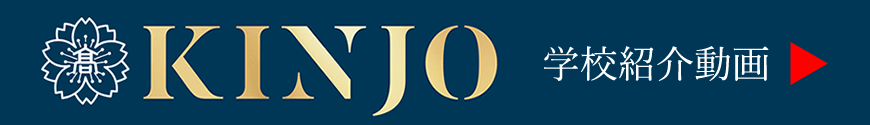 学校紹介動画