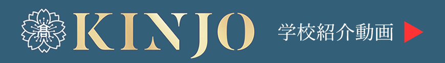 学校紹介動画